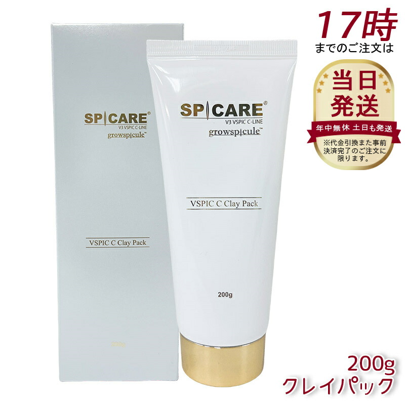 楽天市場】スピケア V3 VSPIC C クレイパック SPICARE 200g SPICARE