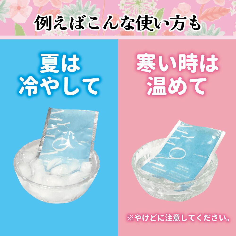 楽天市場】【8個入×2袋セット】MYMOMI マイモミ フェイスパック 8個入