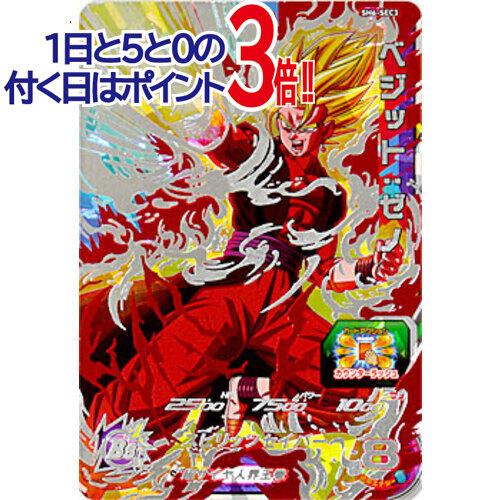 楽天市場】【美品】【中古】スーパードラゴンボールヒーローズ 6弾 SH6