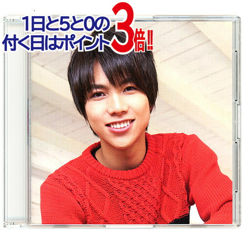 楽天市場】重岡大毅 my bestの通販