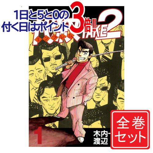 楽天市場】【1日と5・0のつく日はポイント3倍！】【中古】代紋 TAKE2