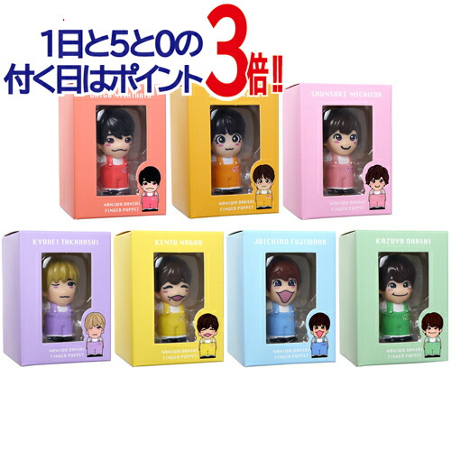 楽天市場】なにわ男子 LIVE TOUR 2024 +Alpha なにわ男子の指人形 全7