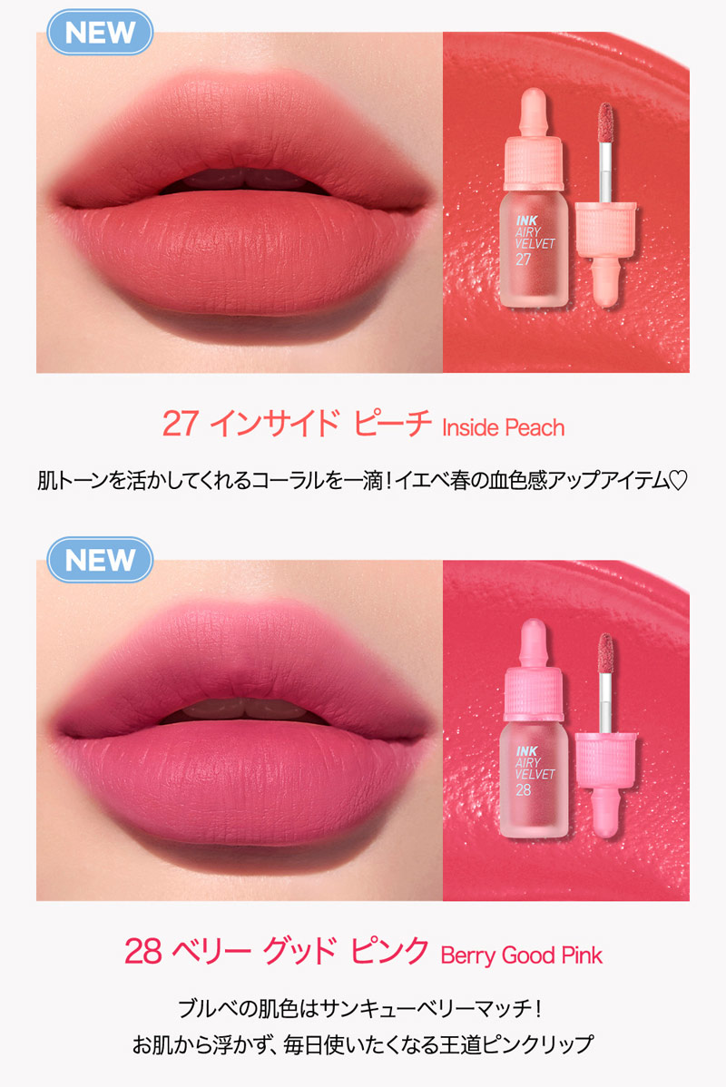 楽天市場】tint『Peripera・ペリペラ』インク エアリー ベルベット 26