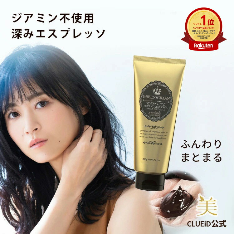 楽天市場】【ナチュラル米カラー・ノンジアミン ウォームブラウン