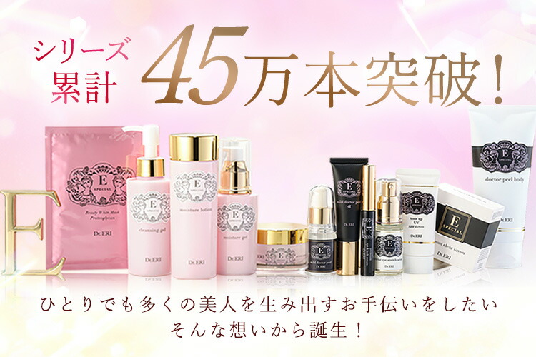 楽天市場 | イースペシャル公式ストア - 衣理ｸﾘﾆｯｸ表参道の院長・片桐