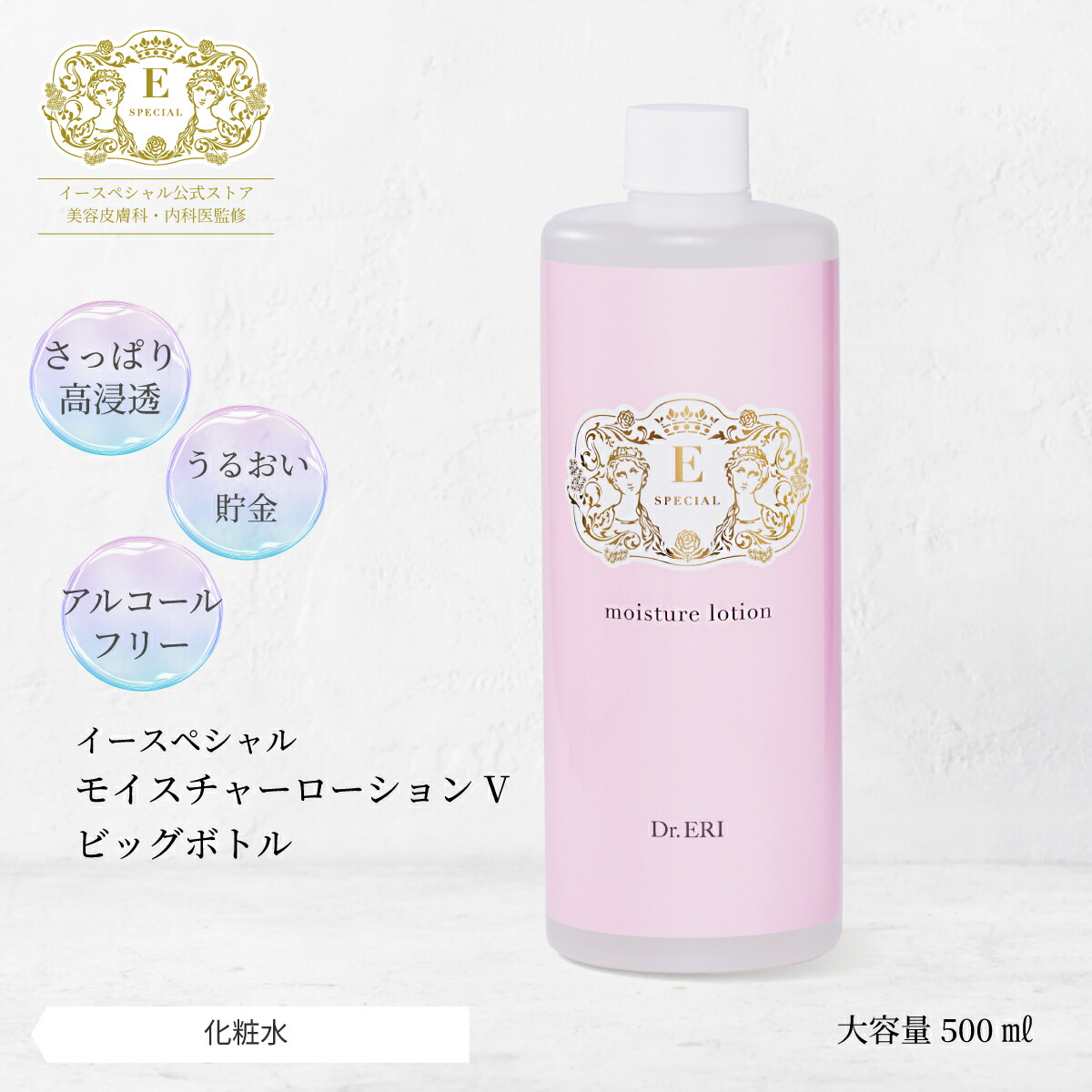 楽天市場】玉樹 タマキ スペシャルE 50ml : 美天biten