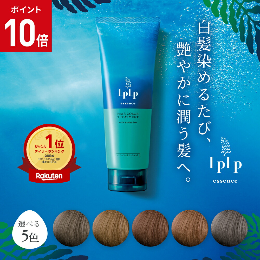 楽天市場】☆3/1限定ポイント10倍☆＼白髪に3分／選べる5色【公式