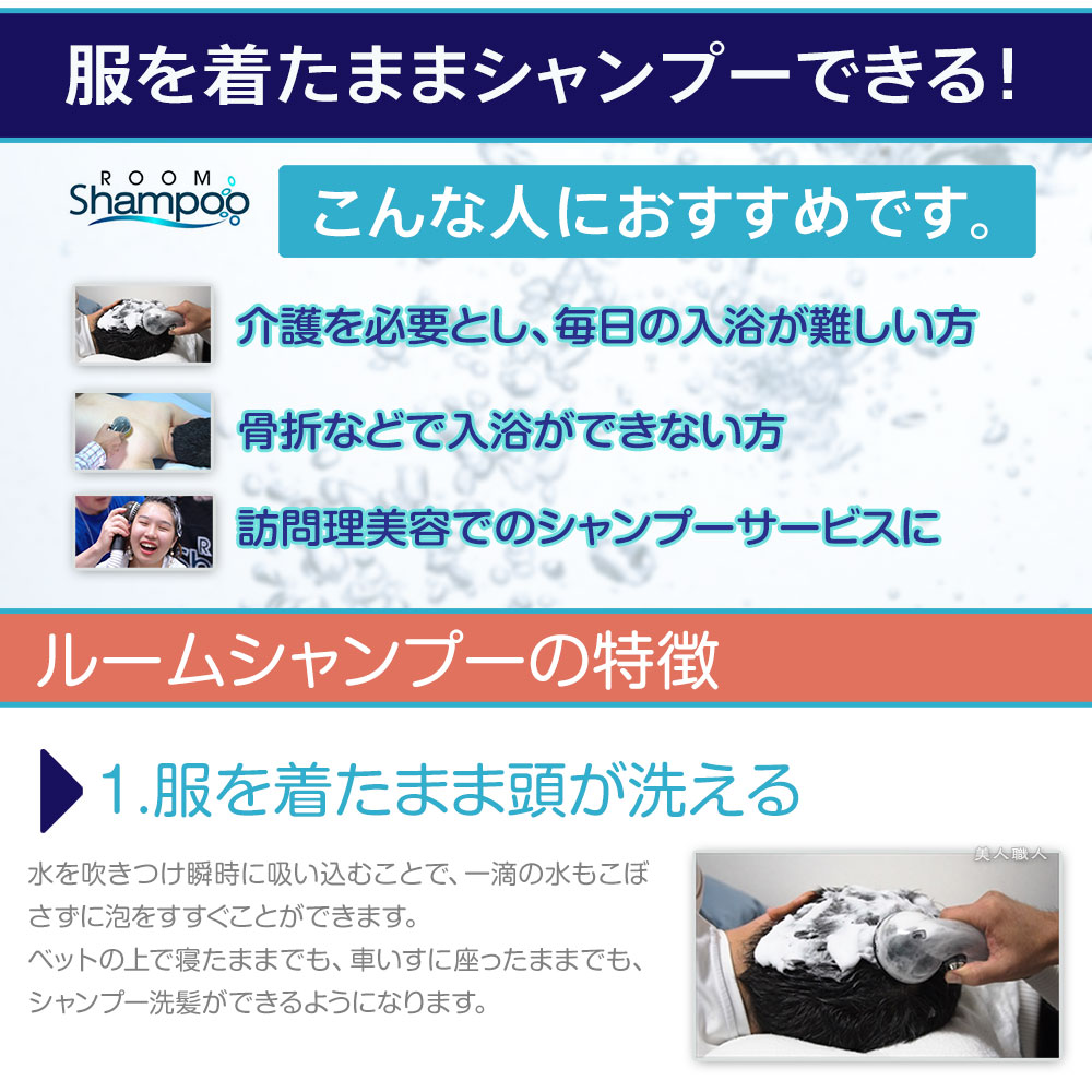 楽天市場】ルームシャンプー 本体セット【専用シャンプー詰替えパック1