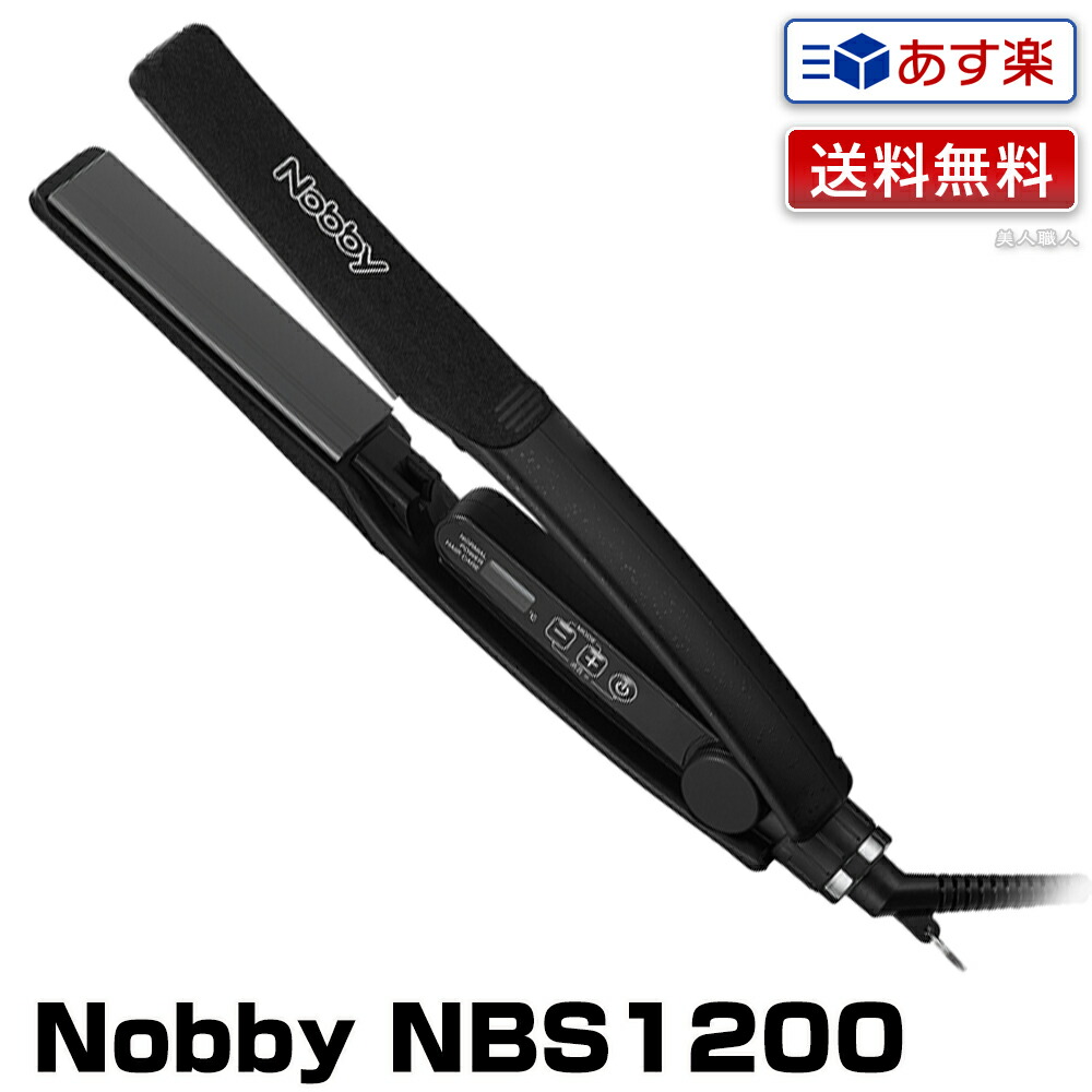 楽天市場】正規品 Nobby ノビー ヘアーアイロン NBS1200 ｜ストレート