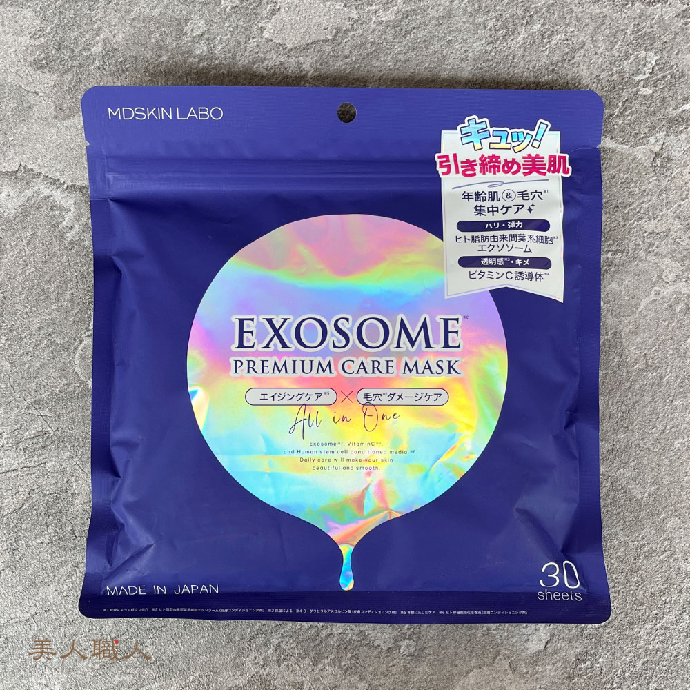 楽天市場】エクソソーム MDSKIN LABO EXOSOME プレミアムケアマスク