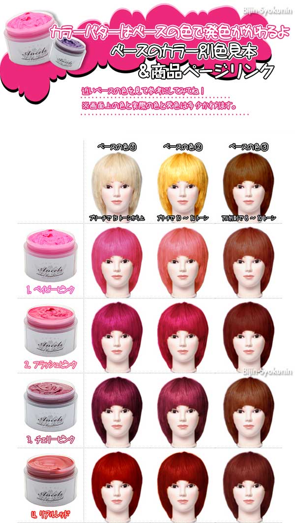 楽天市場】【カラートリートメント】エンシェールズ カラーバター 200g