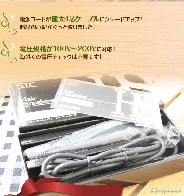 楽天市場】【あす楽】NEW STC ヘアストレーナー デジタル仕様｜業務用