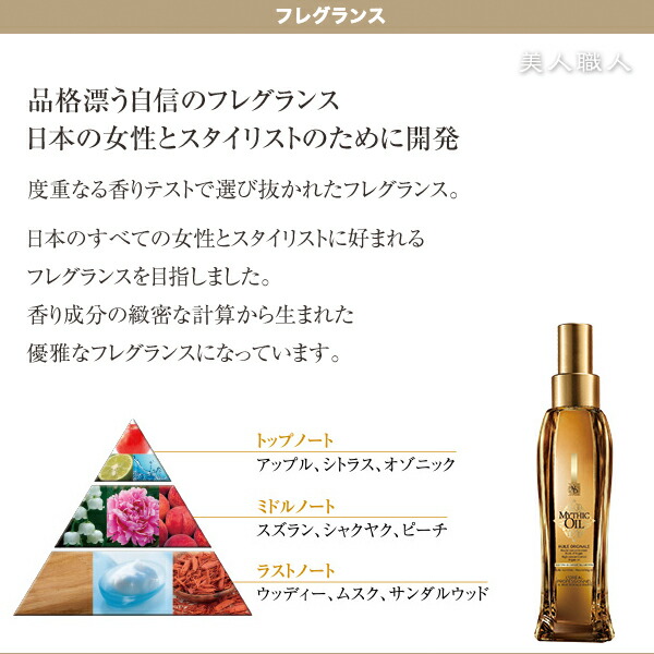 楽天市場】(あす楽)NEW ロレアル ミシック オイル A 100ml MYTHIC OIL