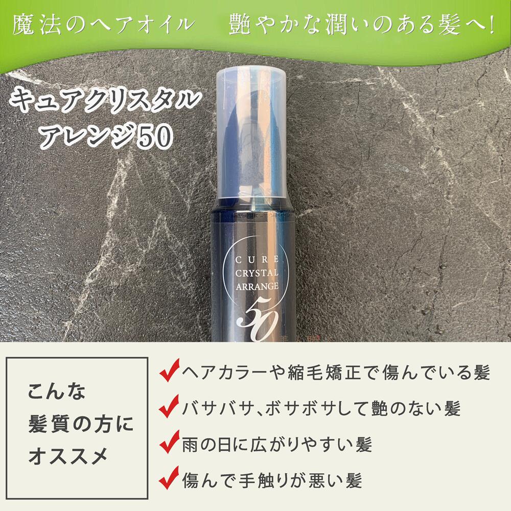 楽天市場】正規品 キュアクリスタル アレンジ50 30ml | エルカラクトン