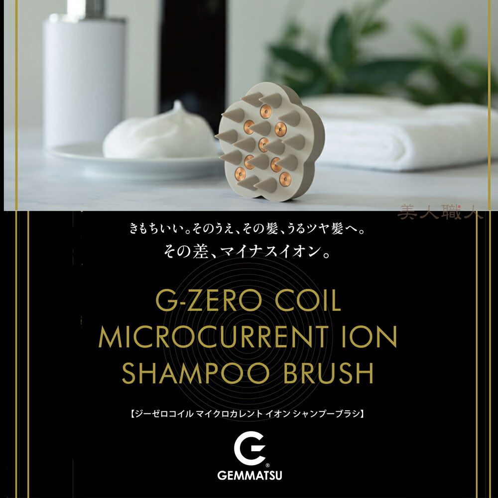 楽天市場】2個セット G-ZERO COIL ジーゼロ コイル マイクロカレント