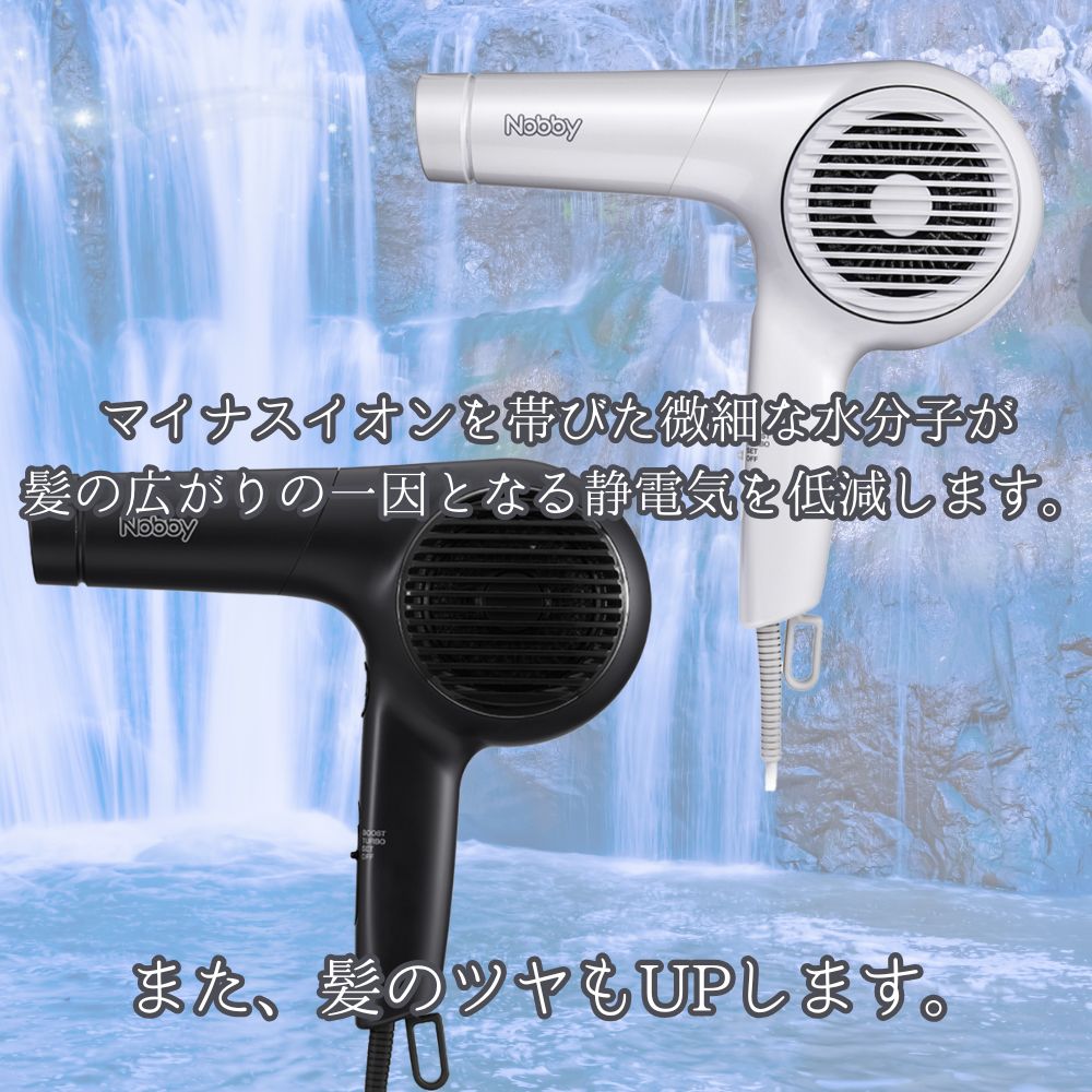 楽天市場】正規品 ノビー マイナスイオン ヘアドライヤー NB4100