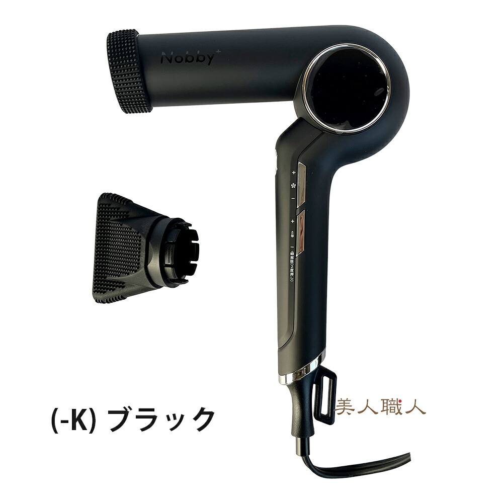 楽天市場】正規品 Nobby＋ （ノビープラス）プロテクトイオン ヘアー