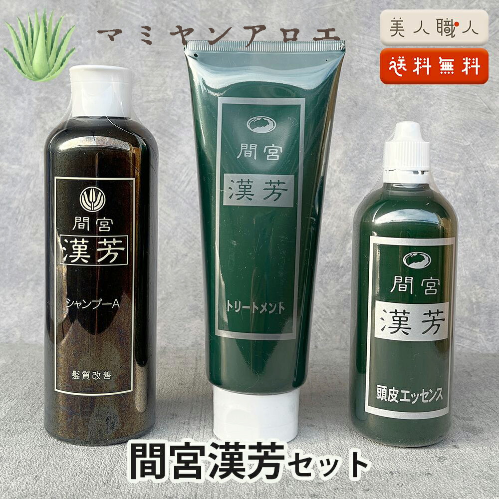 楽天市場】マミヤンアロエ 漢芳シリーズ. セット内容（ シャンプー ×1