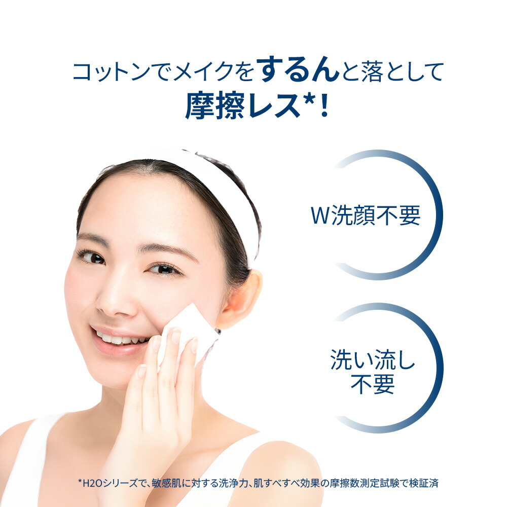 楽天市場】【公式】ビオデルマ ピグメンビオ エイチツーオーホワイト