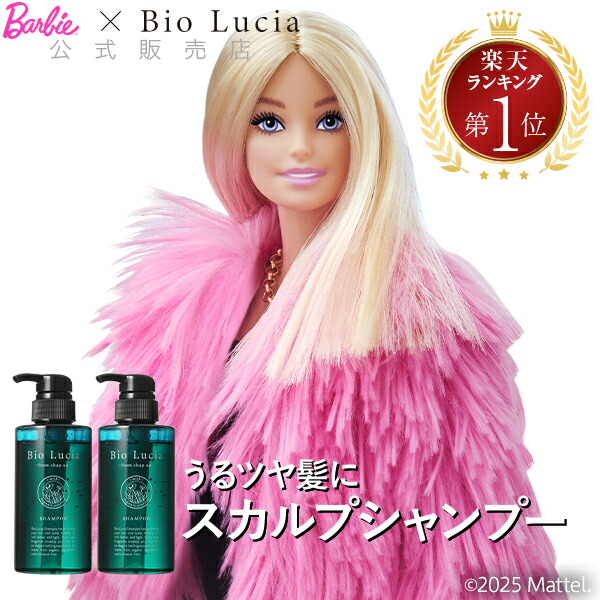 楽天市場】【 楽天 ランキング 1位 】 公式 ビオルチア Bio Lucia