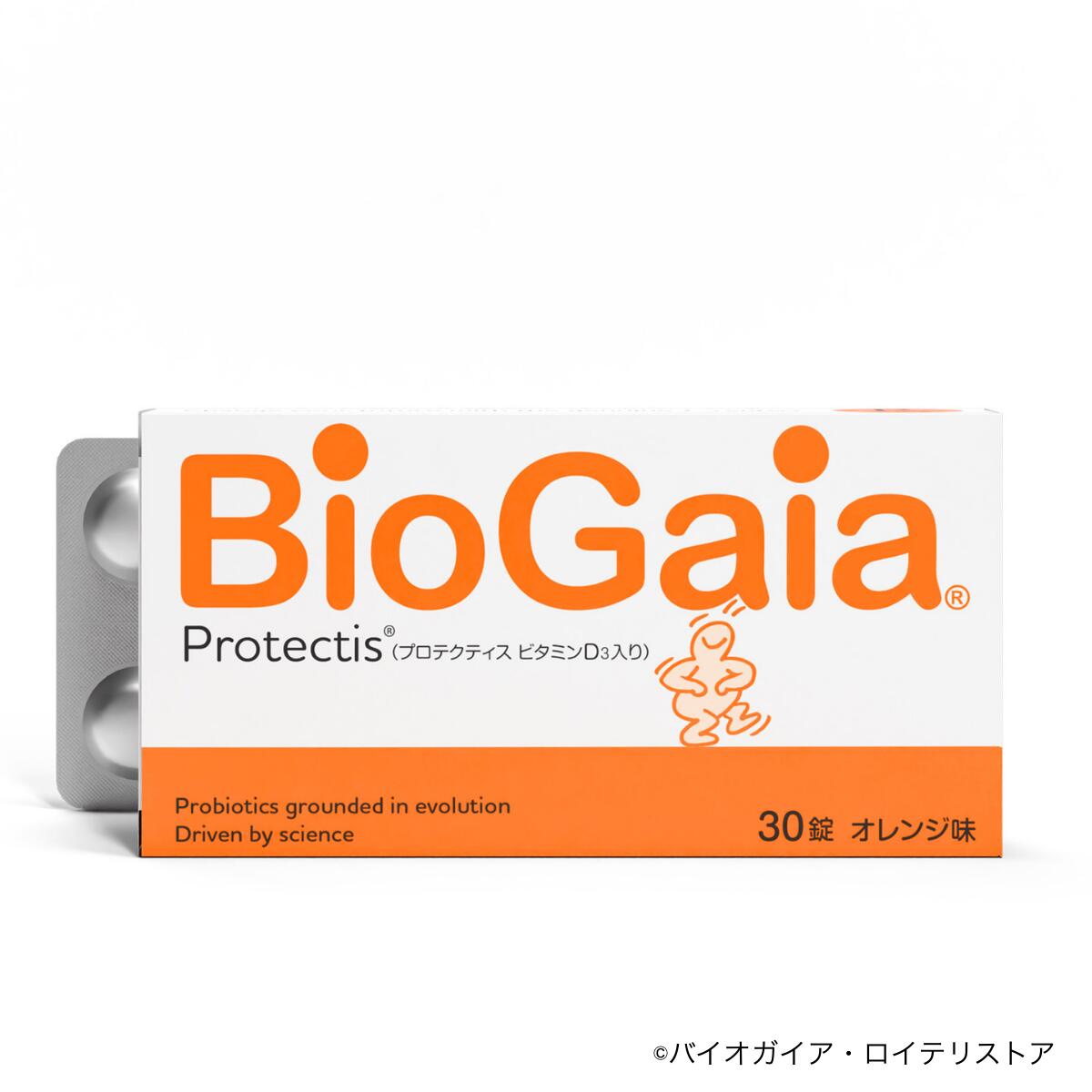 楽天市場】【公式ストア】バイオガイア biogaia ロイテリ菌 プロテク