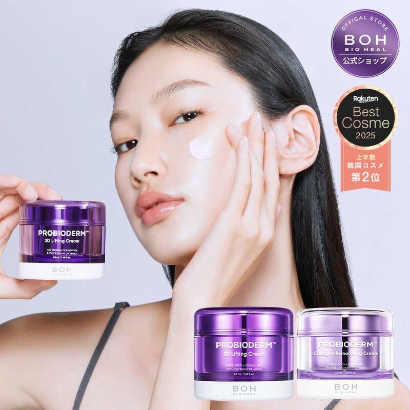 楽天市場】【楽天総合1位&☆楽天ベストコスメ2025受賞☆】【BIOHEAL