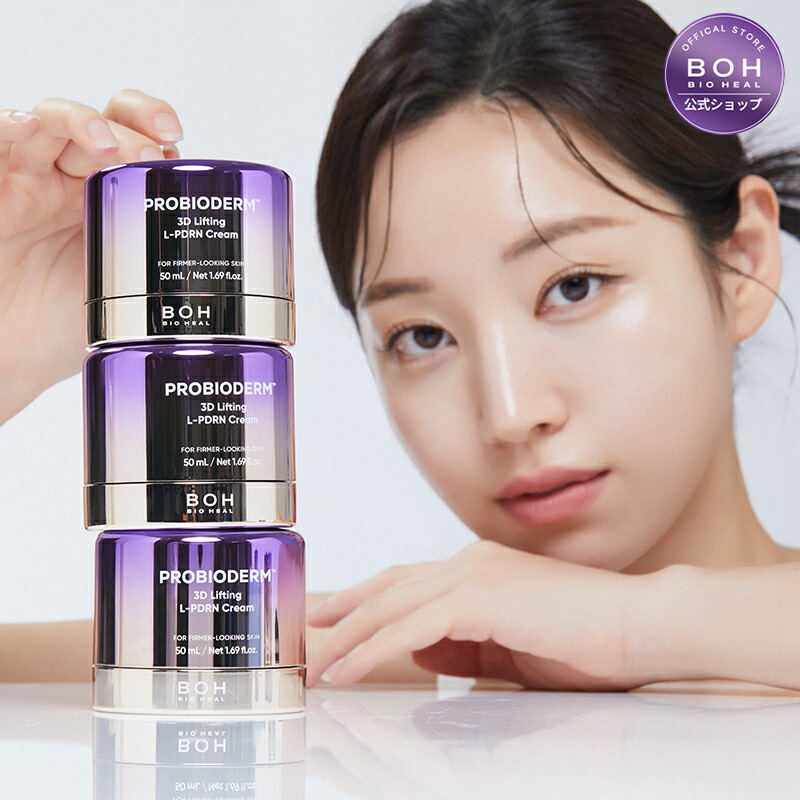 楽天市場】【BIOHEAL BOH公式】3Dプロバイオダームスキンケアセット