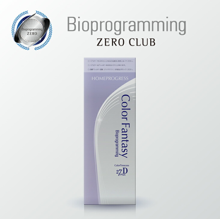 楽天市場】カラータイムセス 27D Plus ホームプログレス （全4色
