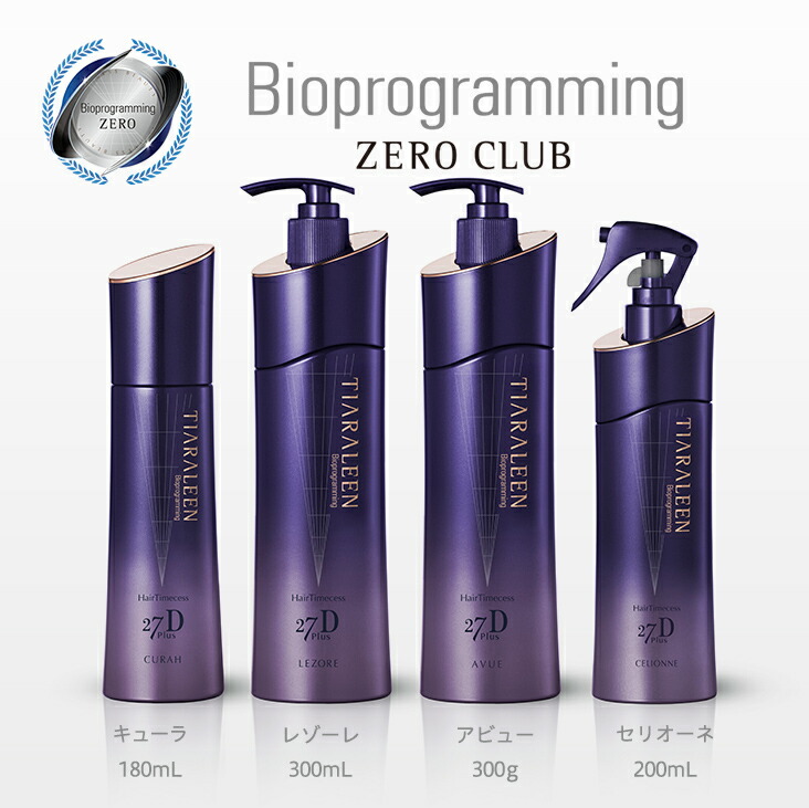 楽天市場】ヘアタイムセス 27D Plus アビュー（ヘアコンディショナー