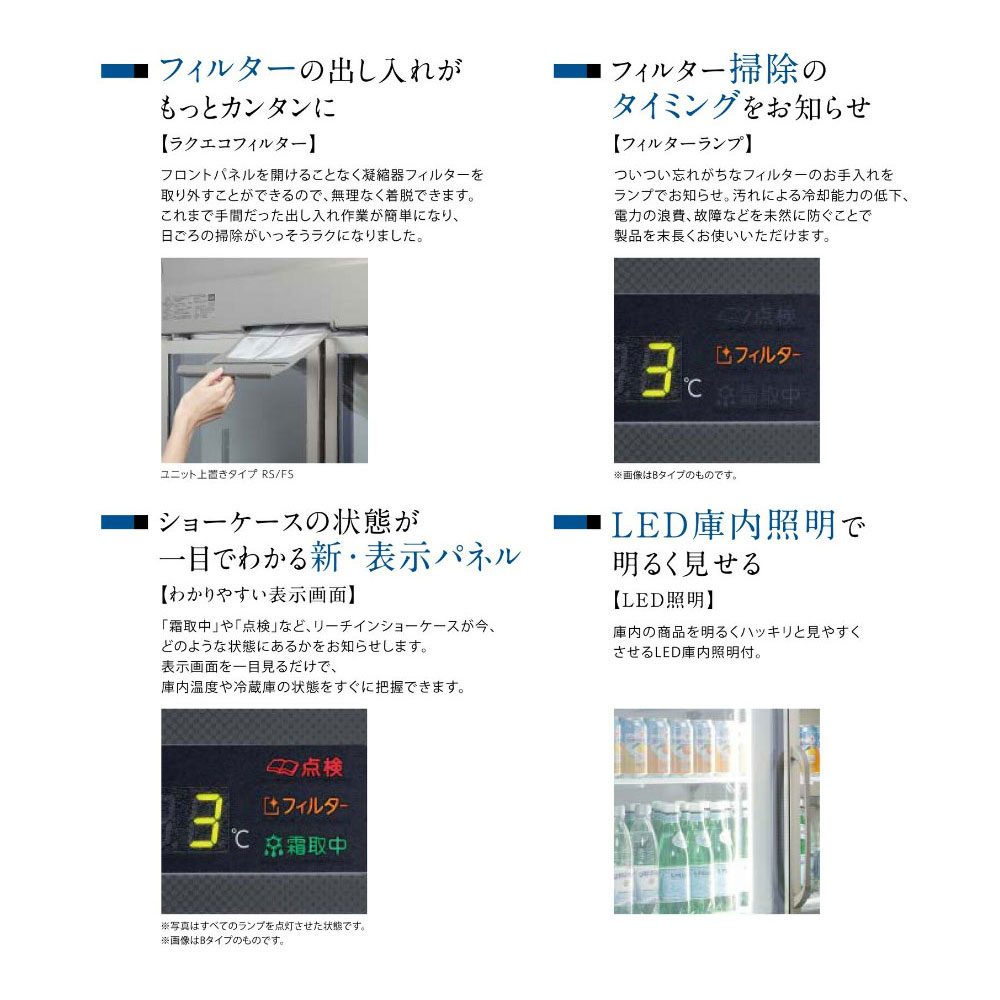楽天市場】USF-120AT3-B ホシザキ リーチイン冷凍ショーケース Aタイプ