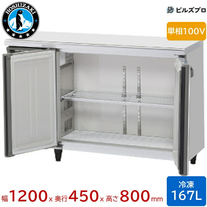 楽天市場】TCL製/2023年式/173L/冷蔵冷凍庫/F173BFN : 激安学生