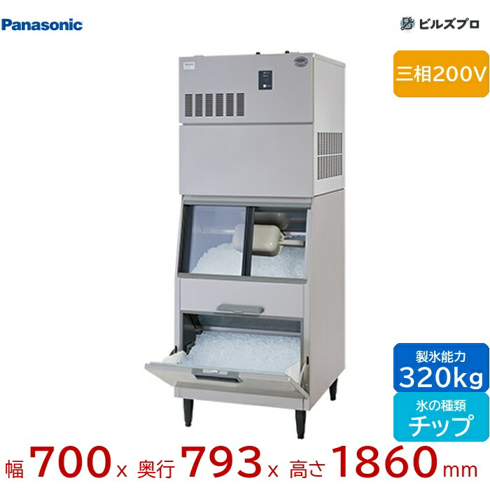 チップアイス 製氷機」の人気商品一覧 | 安い商品を通販サイトから探す