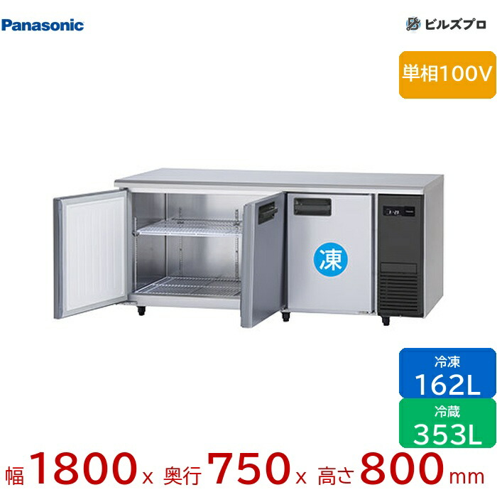 1800 コールドテーブル」の人気商品一覧 | 安い商品を通販サイトから