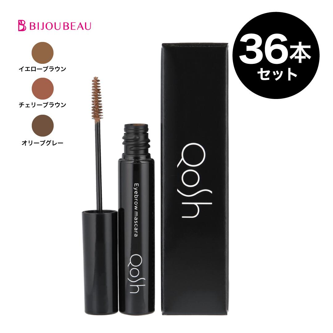 楽天市場】【クーポン利用で最大500円OFF】Qosh アイブロウマスカラ×36