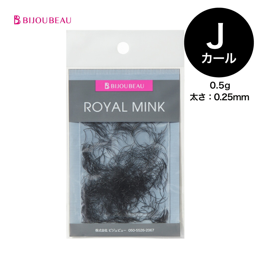 楽天市場】ロイヤルミンク(0.5g) Jカール (太さ:0.25mm) (長さ:6〜15mm