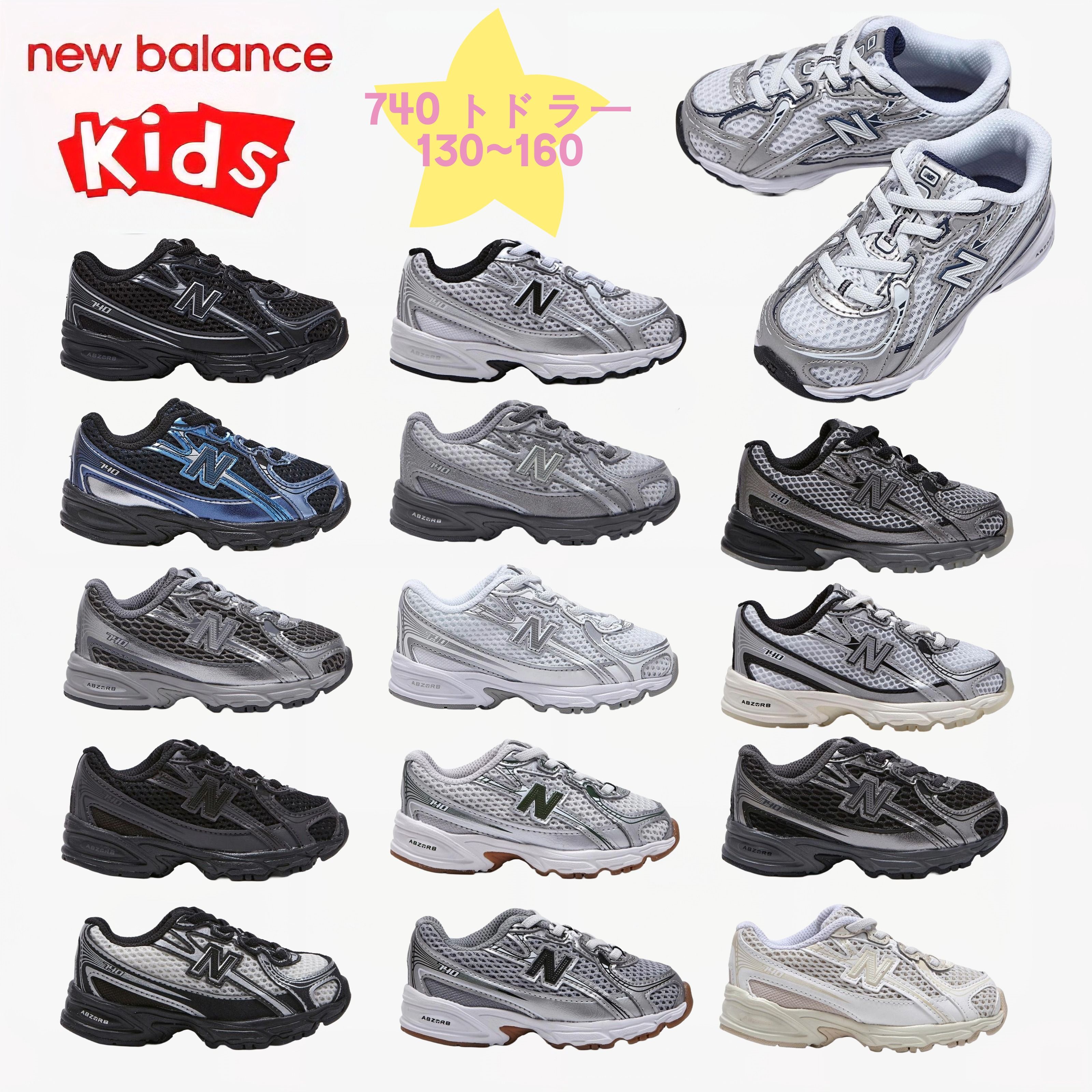 楽天市場】ニューバランス キッズ スニーカー 740 TODDLER 740 男の子