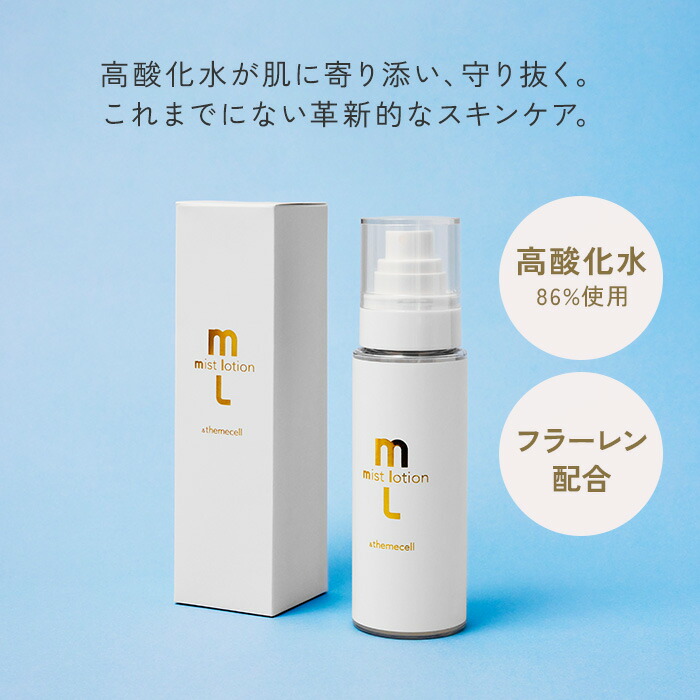 バイオAIミスト新品未開封2本化粧水 バイオAIミスト 新品未開封