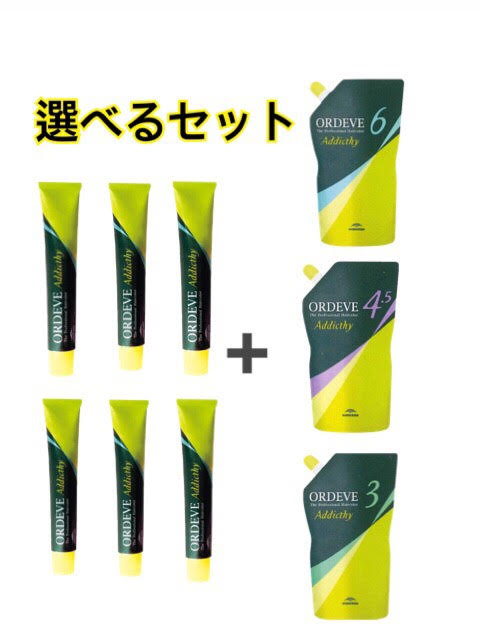 楽天市場】選べるセットミルボン オルディーブ アディクシー 1剤×6 ア