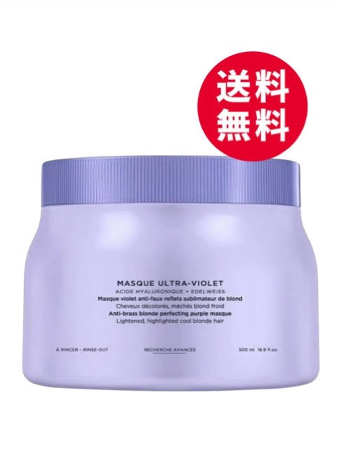 ケラスターゼ BL マスク ブロンドアブソリュ 500g (ヘアトリートメント