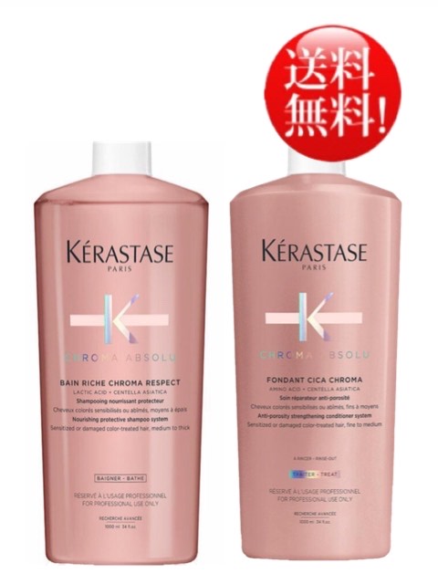 楽天市場】ケラスターゼ 業務用 シャンプーの通販