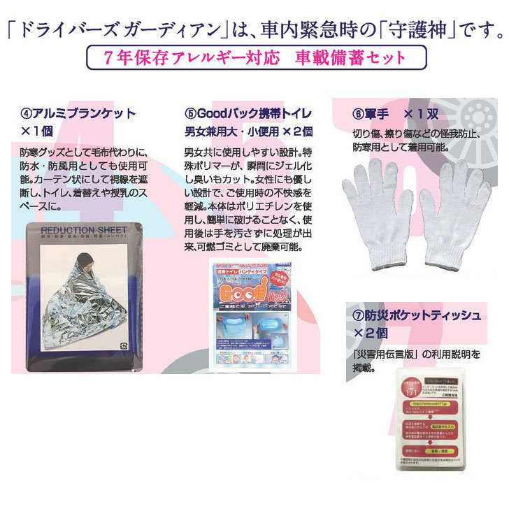 楽天市場】【P3倍 2/20限定】ドライバーズガーディアン アレルギー対応