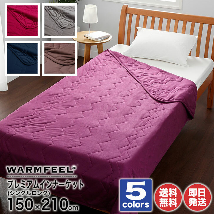 楽天市場】【P10倍 2/25限定】西川 ウォームフィール プレミアム