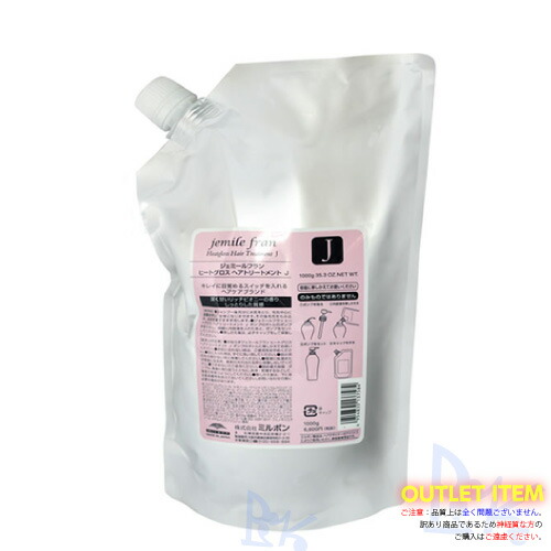 楽天市場】ジェミールフラン ヒートグロス j トリートメント 1000の通販
