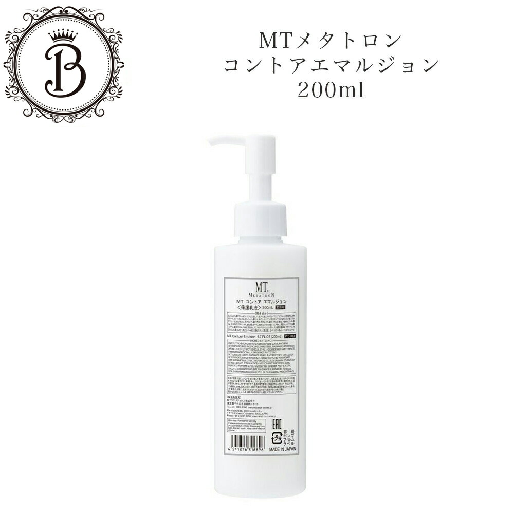 楽天市場】MTメタトロン コントア エマルジョン 200ml【業務用】保湿