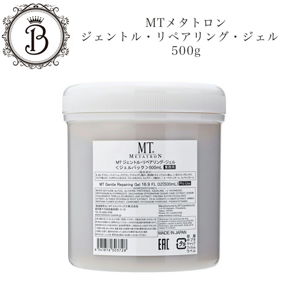 楽天市場】MTメタトロン ジェントルリペアリング ジェル 500ml【業務用