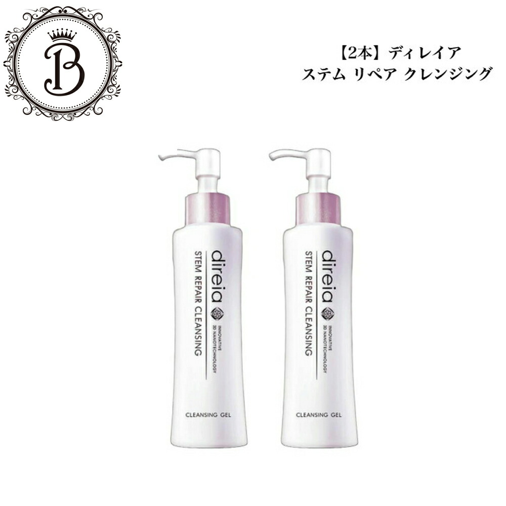 新品3本】ディレイア クレンジングジェル 新品3本】ディレイア