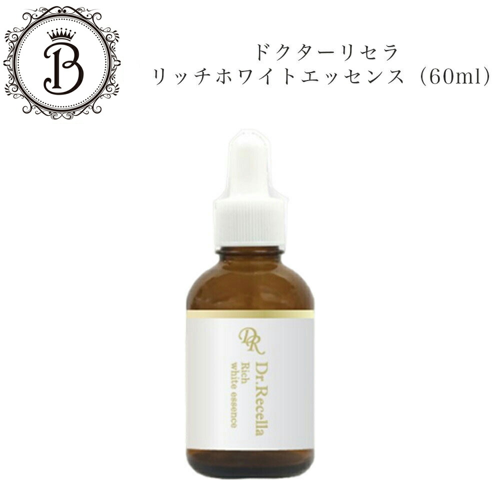 楽天市場】ドクターリセラ リッチホワイトエッセンス 60ml 【業務用
