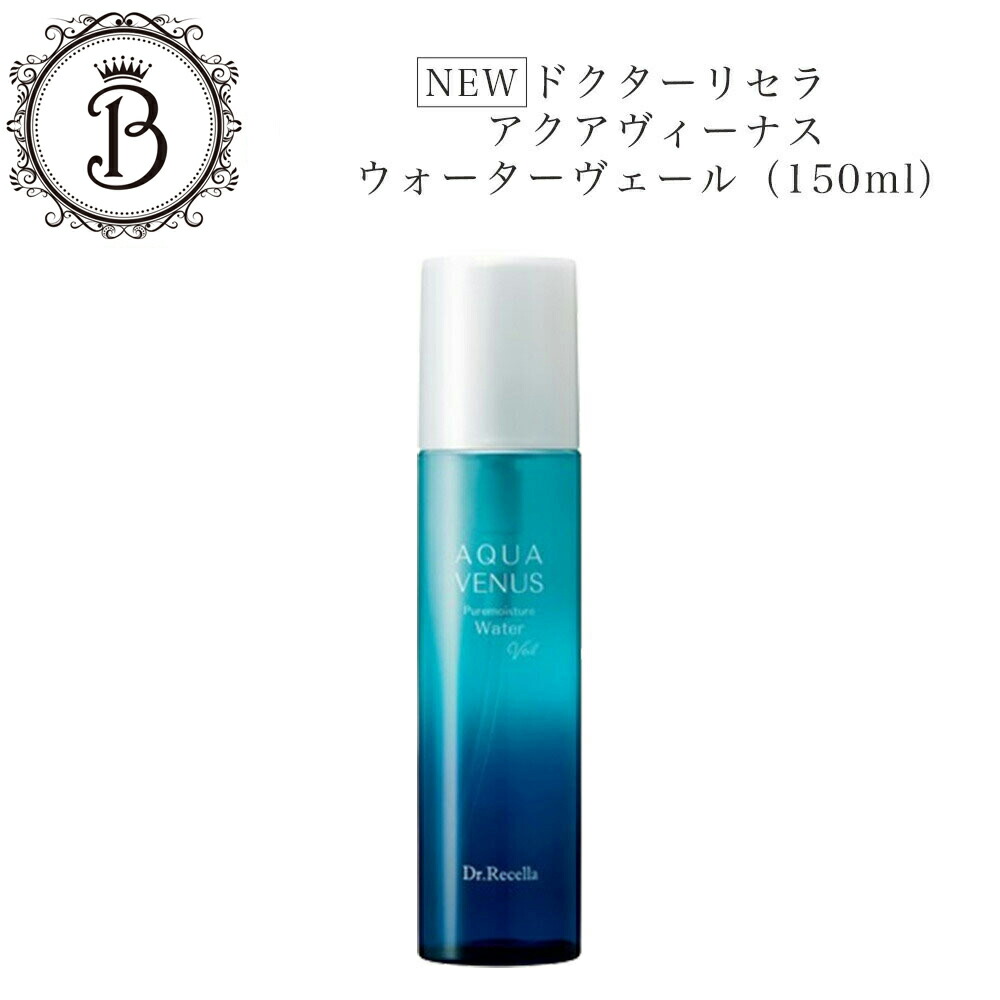 楽天市場】ドクターリセラ ピュアモイスチャーウォーターヴェールの通販