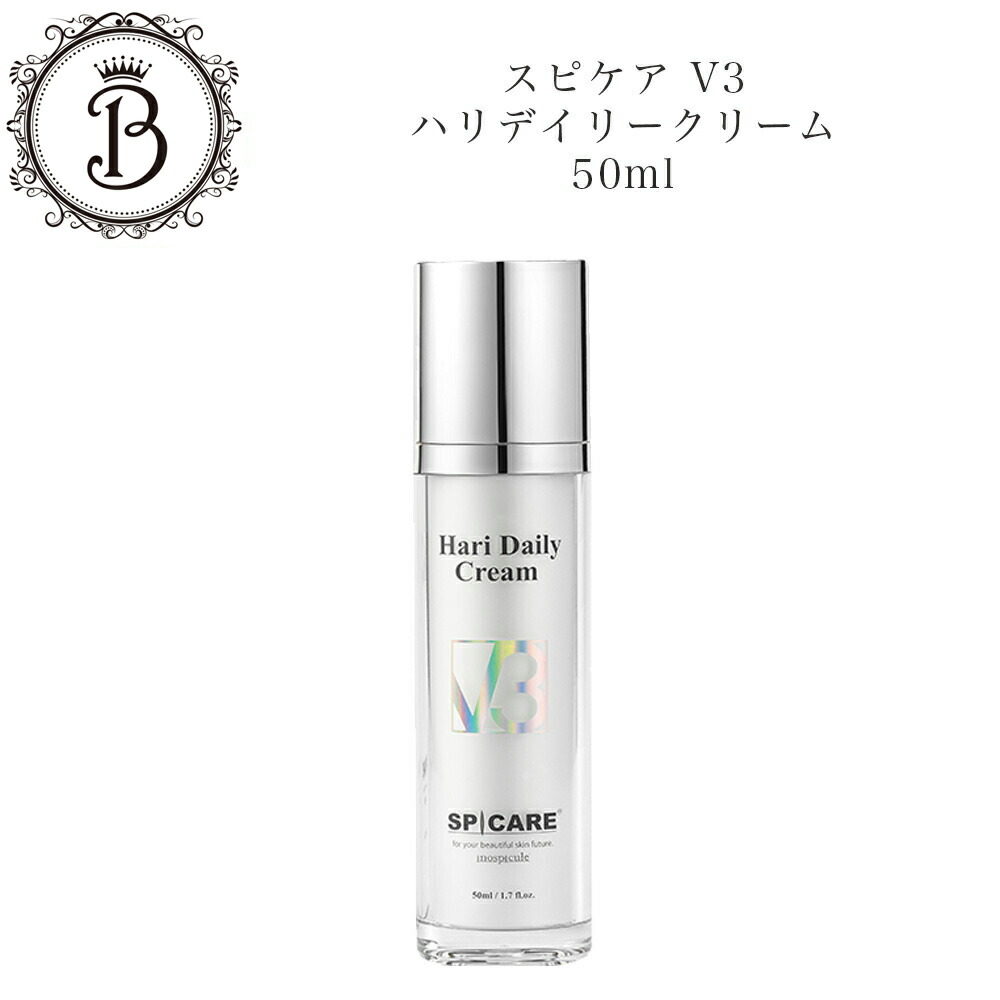 楽天市場】スピケア ハリデイリークリーム 50ml サロン専売品 送料無料