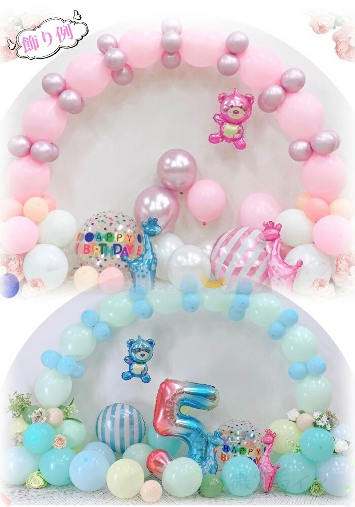 楽天市場】誕生日 飾り付けバルーン クマちゃンバールン アーチ セット
